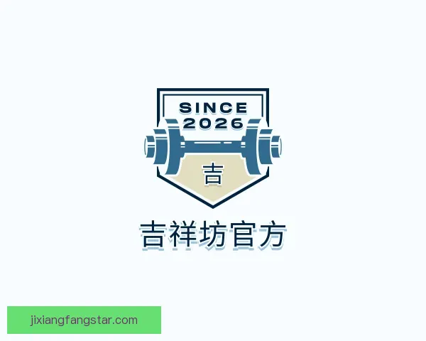 知道吉祥坊官方